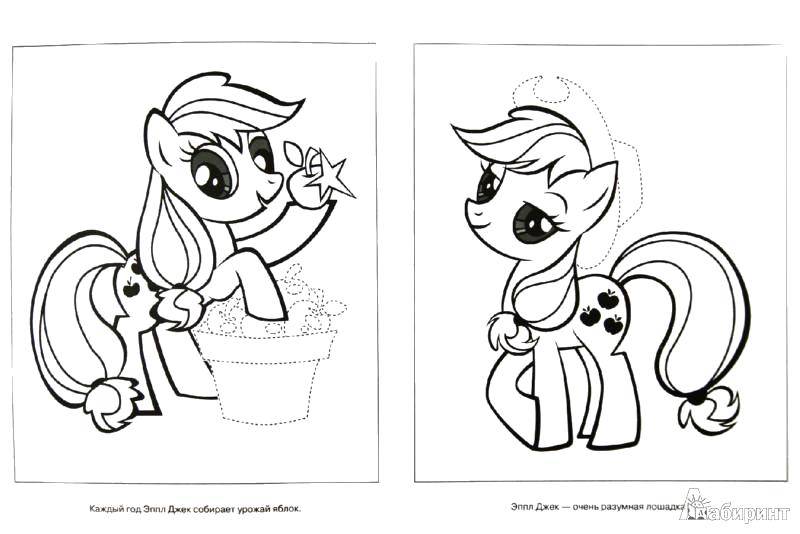 Coloring Two ponies. Category Ponies. Tags:  pony, my little pony, horses.