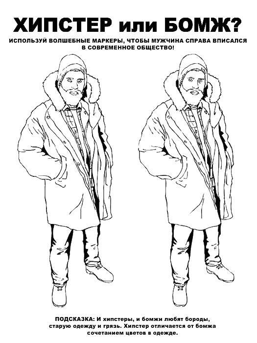 Coloring Hipster or homeless?. Category coloring for adults. Tags:  for adults, jokes, humor.