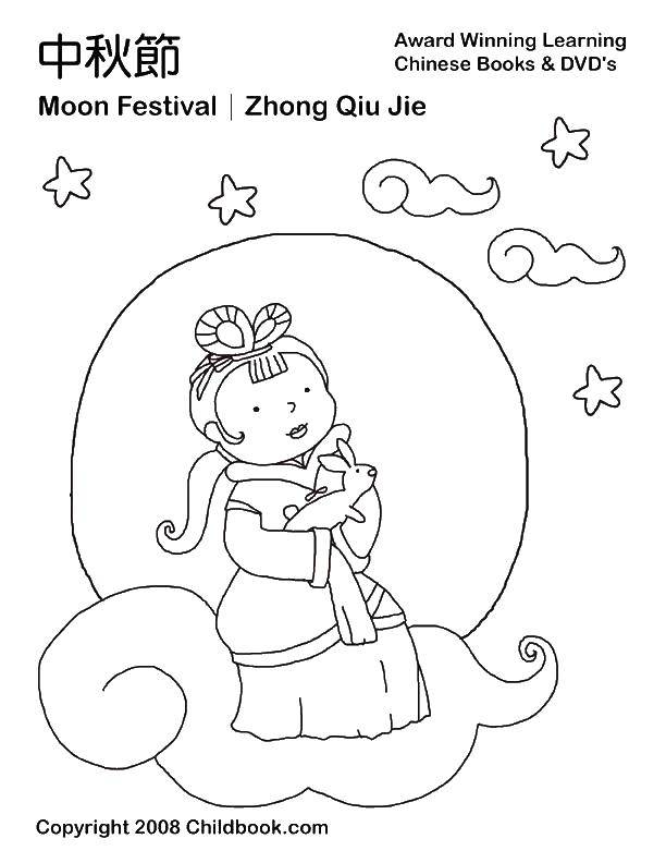 Название: Раскраска Лунный фестиваль в китае. Категория: Китай. Теги: китай, обычаи.