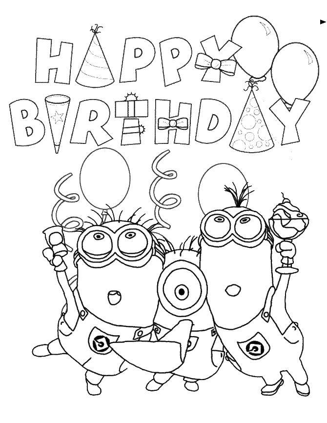 Название: Раскраска Миньоны, день рождения. Категория: день рождения. Теги: день рождения, миньоны.