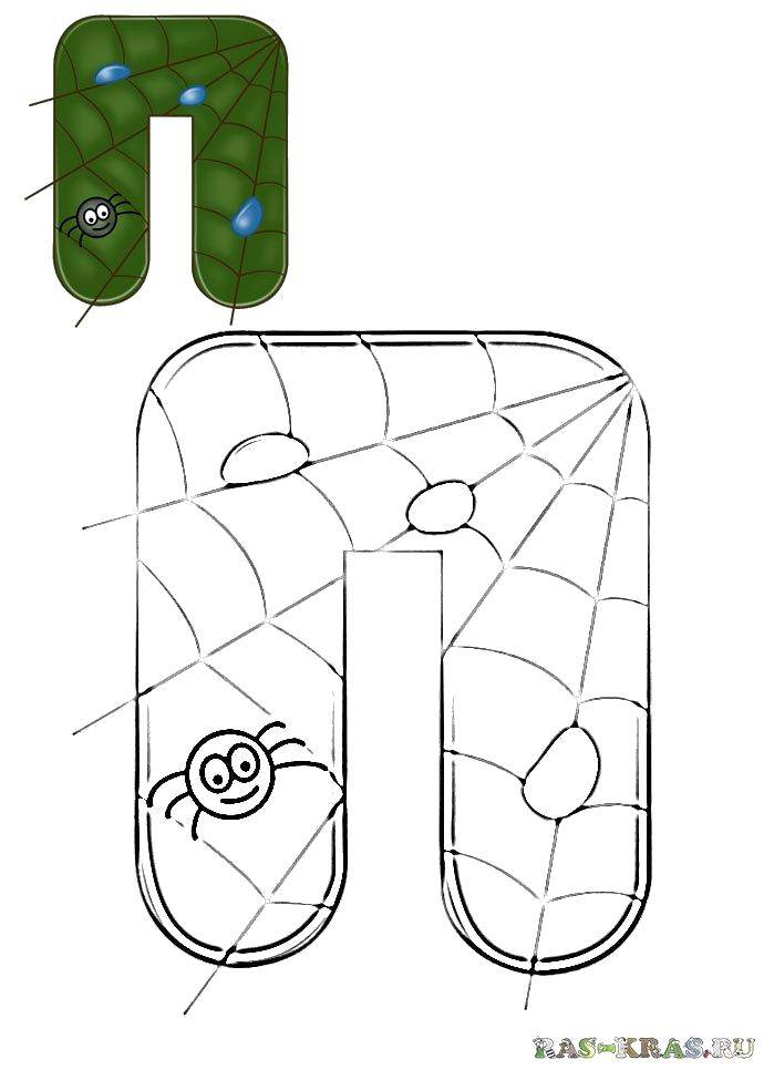 Coloring Spider. Category the alphabet. Tags:  the alphabet, Letters, a spider.