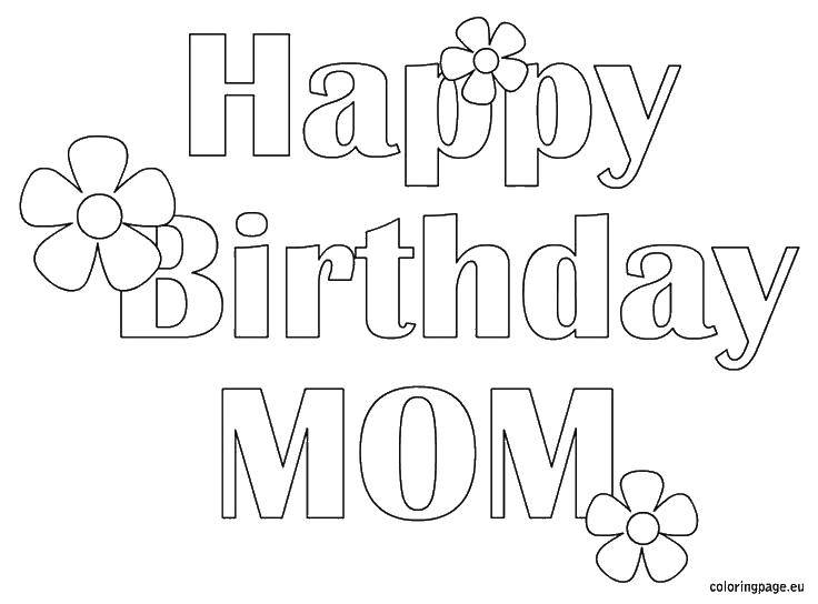 Название: Раскраска С днем рождения, мама. Категория: день рождения. Теги: день рождения, мама, праздник.