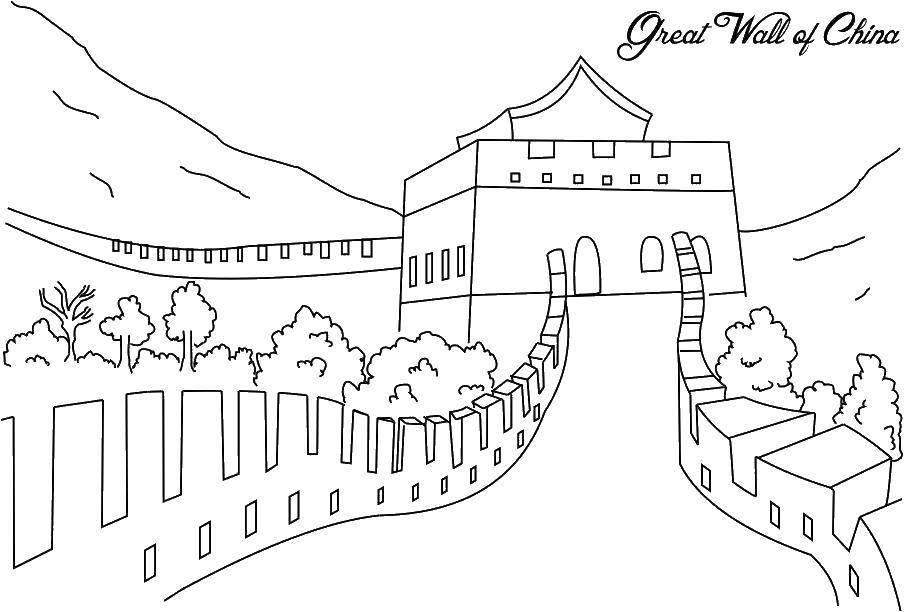 Название: Раскраска Великая китайская стена. Категория: Китай. Теги: достопримечательности, Китай, китайская стена.