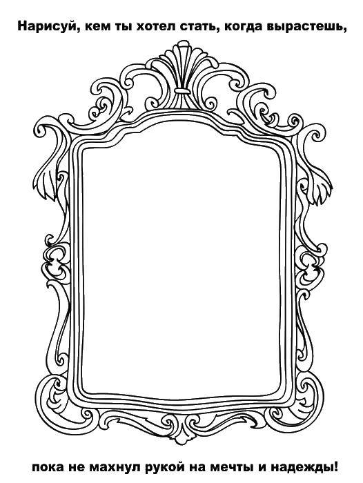 Coloring Mirror. Category coloring for adults. Tags:  for adults, jokes, humor, mirror.