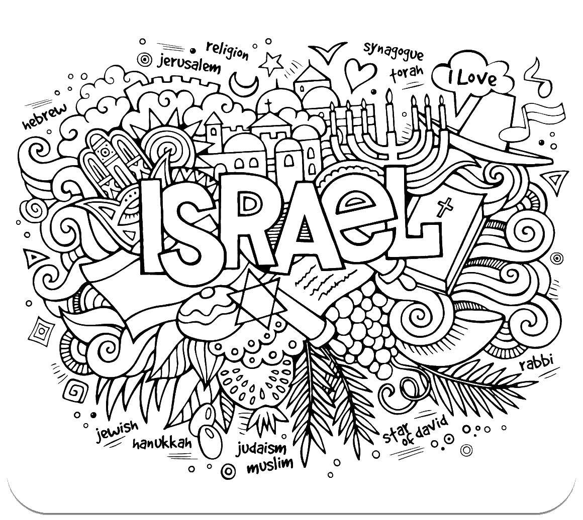 Coloring Israel. Category the city. Tags:  City, Israel.