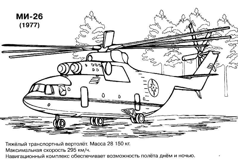Coloring Mi 26. Category Helicopters. Tags:  helicopters, military, mi 26.