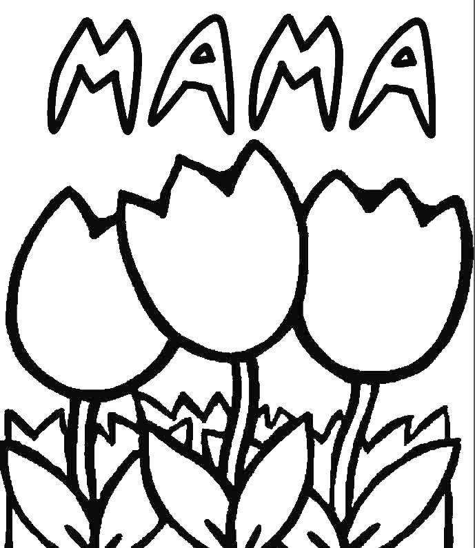 Coloring Поздравление мамы, тюльпаны. Category поздравление. Tags:  Поздравление, 8 марта, праздник, Женский день.