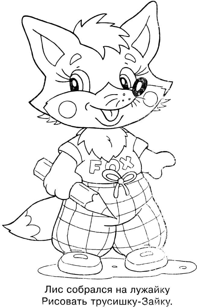 Coloring Fox with a pencil. Category Coloring pages for kids. Tags:  Animals, Fox.