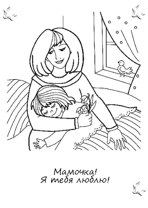 Название: Раскраска Мать и дочка. Категория: мама с ребенком. Теги: мама, дочка, кровать, цветы.