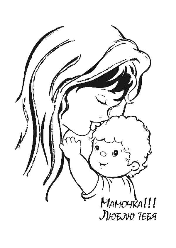 Название: Раскраска Ребенок и мать. Категория: мама с ребенком. Теги: мать, ребенок, мальчик.