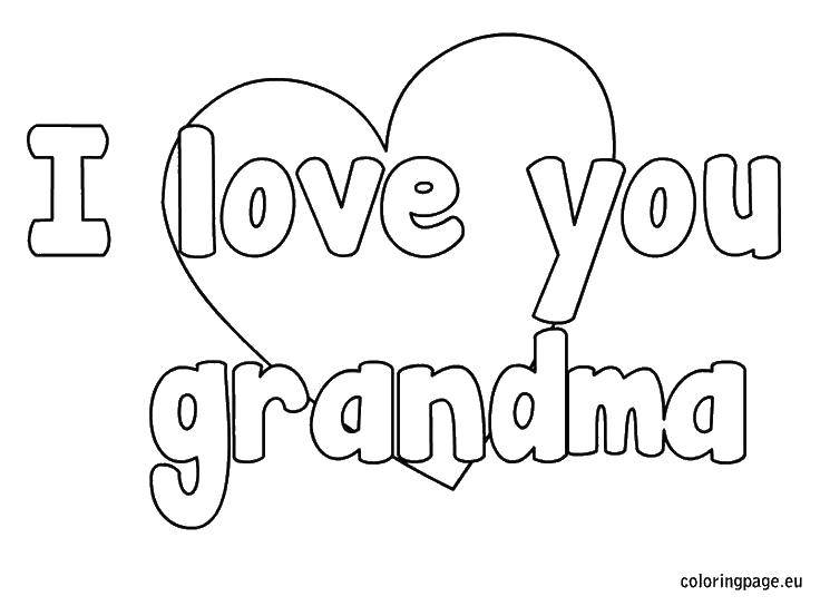 Название: Раскраска Я люблю бабушку. Категория: Я тебя люблю. Теги: я люблю тебя, бабушка, любовь, семья.