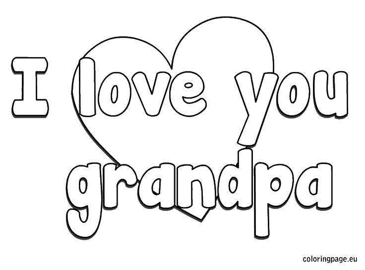 Название: Раскраска Я люблю тебя, дедушка!. Категория: Я тебя люблю. Теги: Признание, любовь.