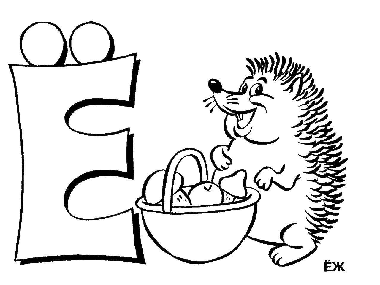 Coloring The letter e. Category the alphabet. Tags:  the letter, hedgehog, apples.