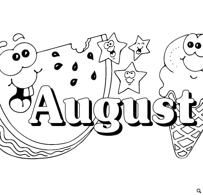 Название: Раскраска Август и мороженое. Категория: Календарь. Теги: август, арбуз, мороженое.