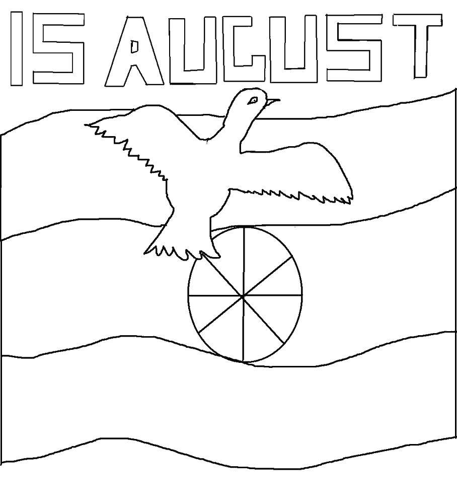 Название: Раскраска Август и птица. Категория: Календарь. Теги: август, птица, мяч.