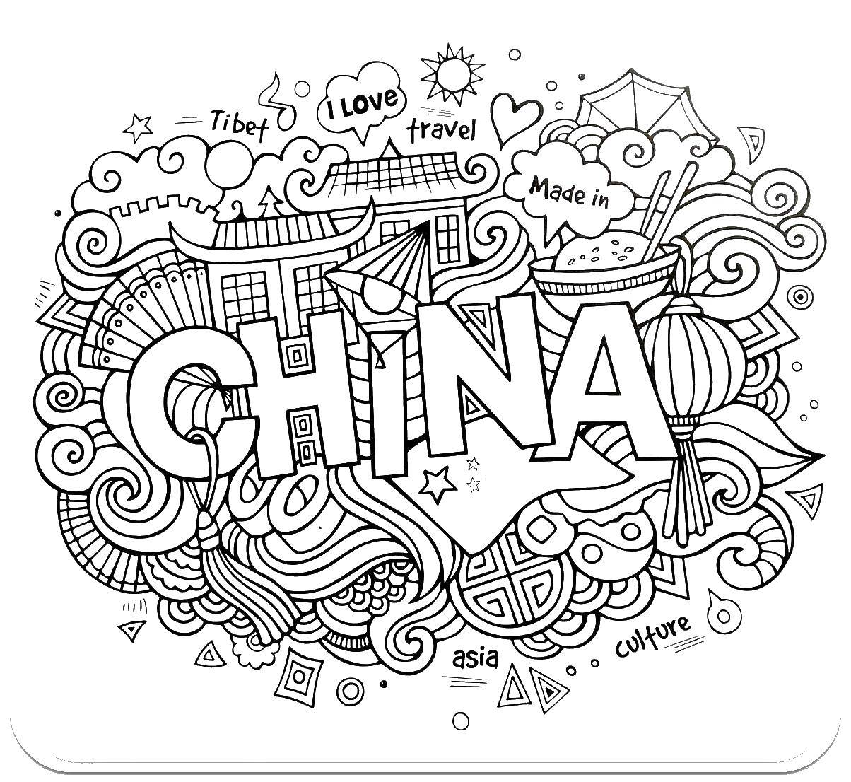 Название: Раскраска Китай. Категория: раскраски антистресс. Теги: Китай, путешествие, антистресс.