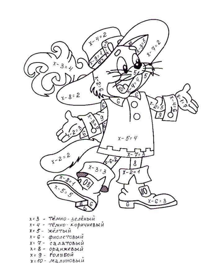 Название: Раскраска Кот в сапогах. Категория: математические раскраски. Теги: кот в сапогах, математическая раскраска.
