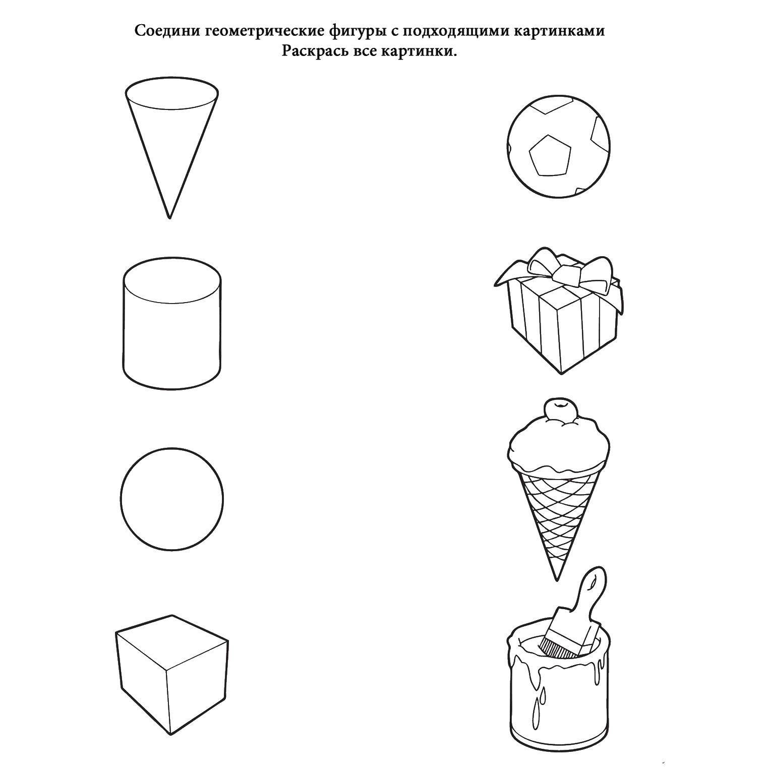 Соотносить форму предметов с геометрической формой