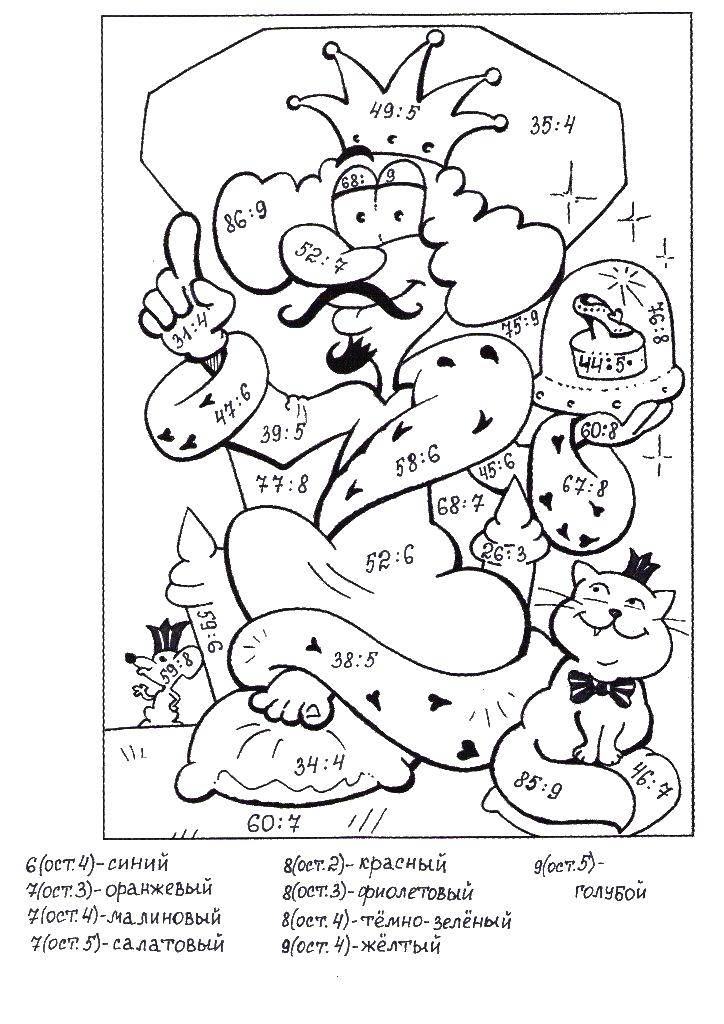 Coloring Solve examples and paint pictures of the king. Category mathematical coloring pages. Tags:  Math, counting, logic.