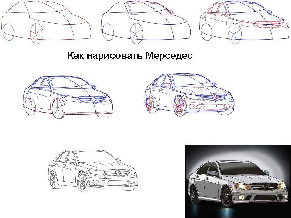 Coloring How to draw a Mercedes. Category how to draw by stages in pencil. Tags:  how to draw cars-Mercedes.