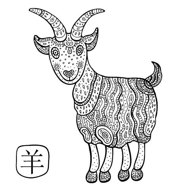 Название: Раскраска Козел и узоры. Категория: животные. Теги: козел, рога, узоры.