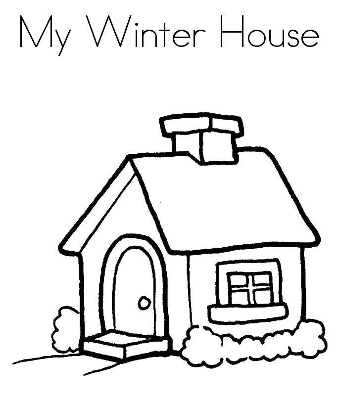 Название: Раскраска Мой зимний дом. Категория: Раскраски дом. Теги: Дом, здание.