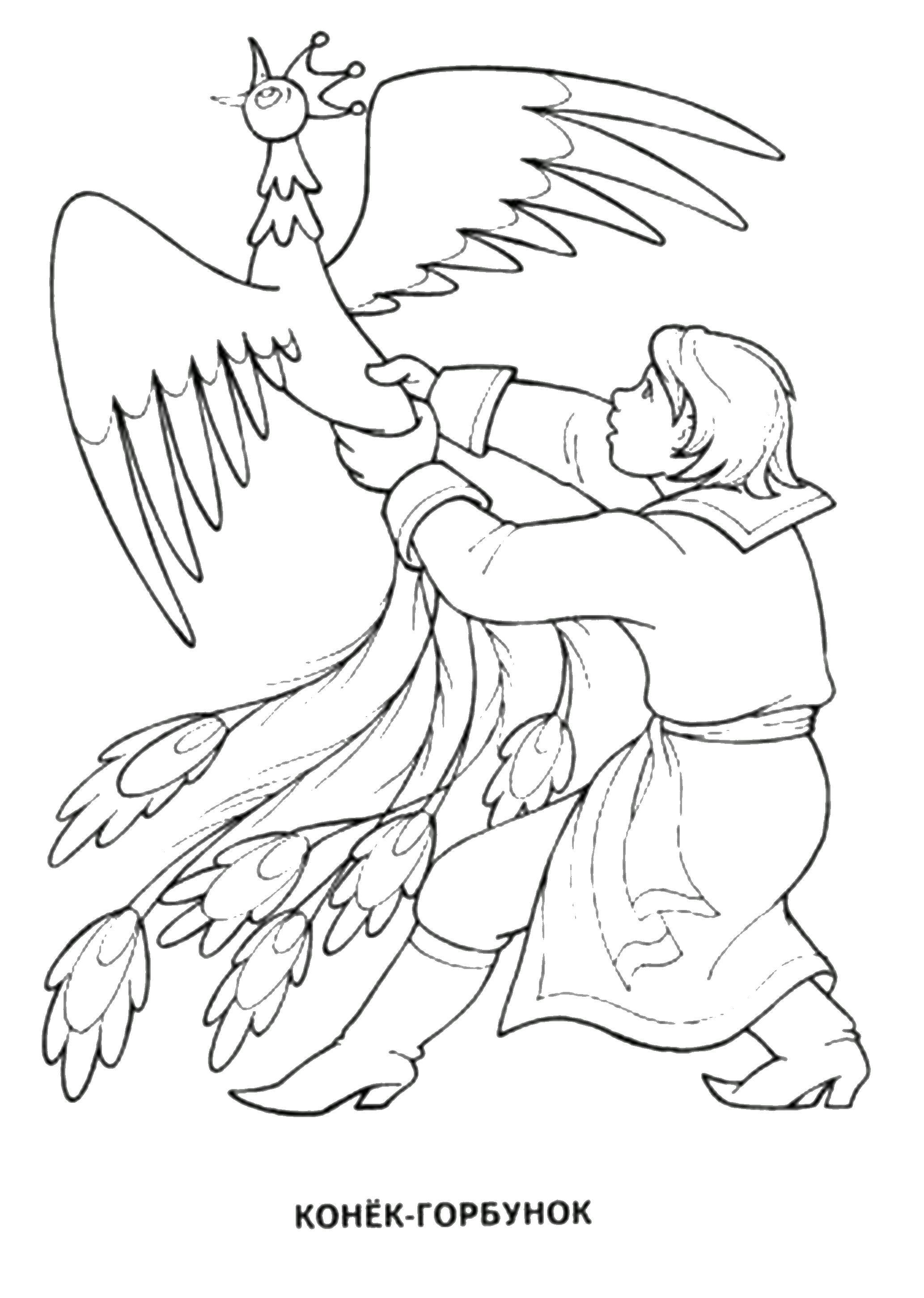 Coloring Ivan catches the Firebird bird. Category Fairy tales. Tags:  KONEK Gorbunok, the Firebird.