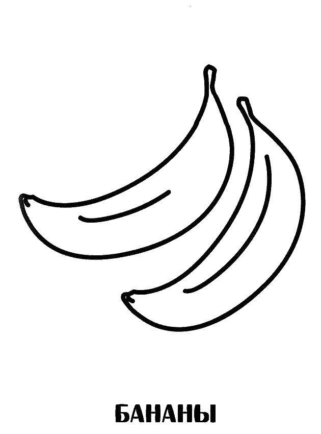 Название: Раскраска Бананы. Категория: фрукты. Теги: бананы, фрукты.