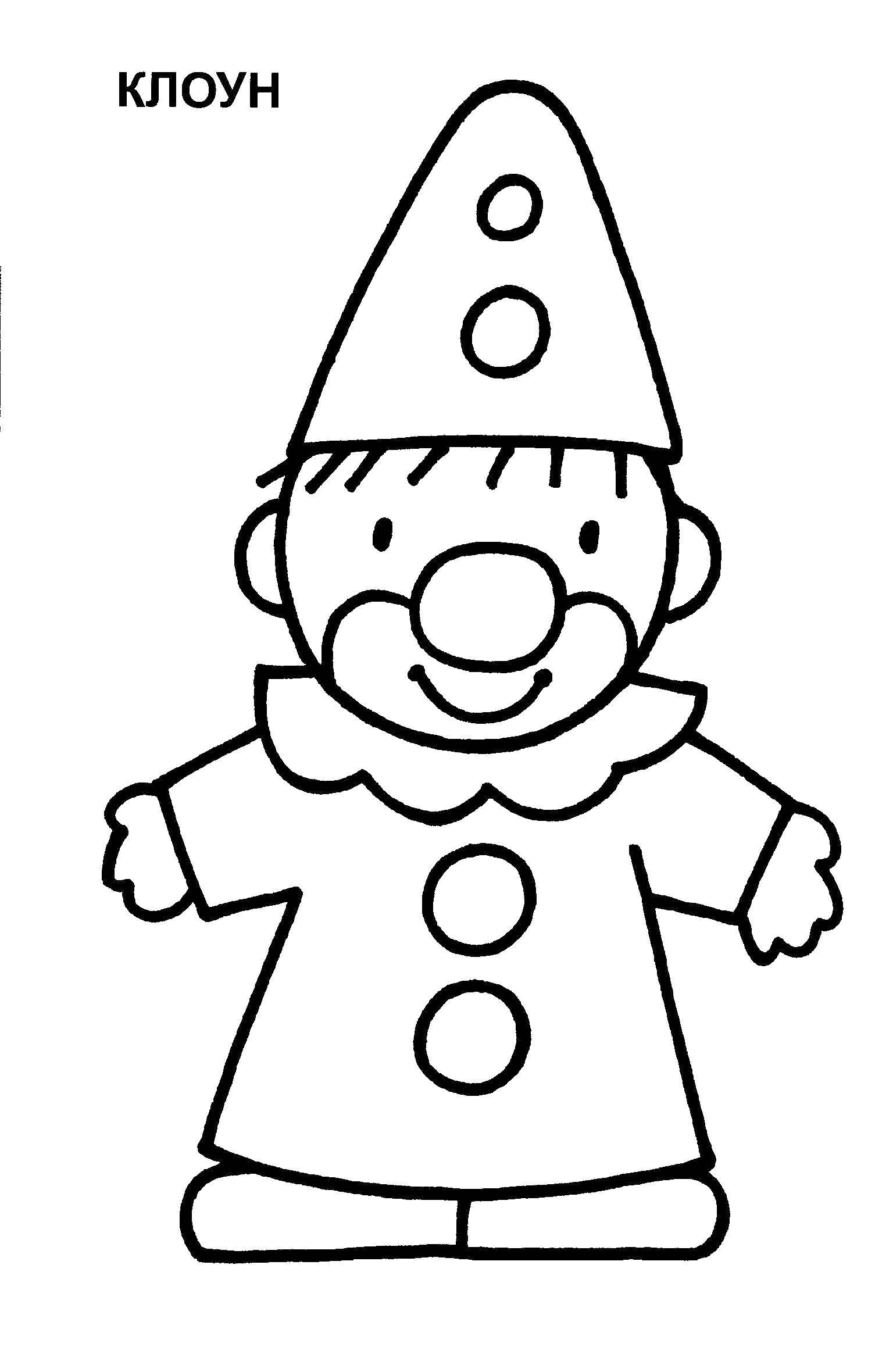 Coloring Clown. Category Coloring pages for kids. Tags:  Clown.