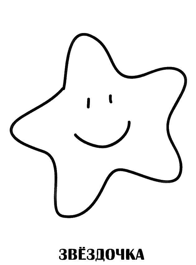 Название: Раскраска Звезда. Категория: Раскраски для малышей. Теги: звезда.