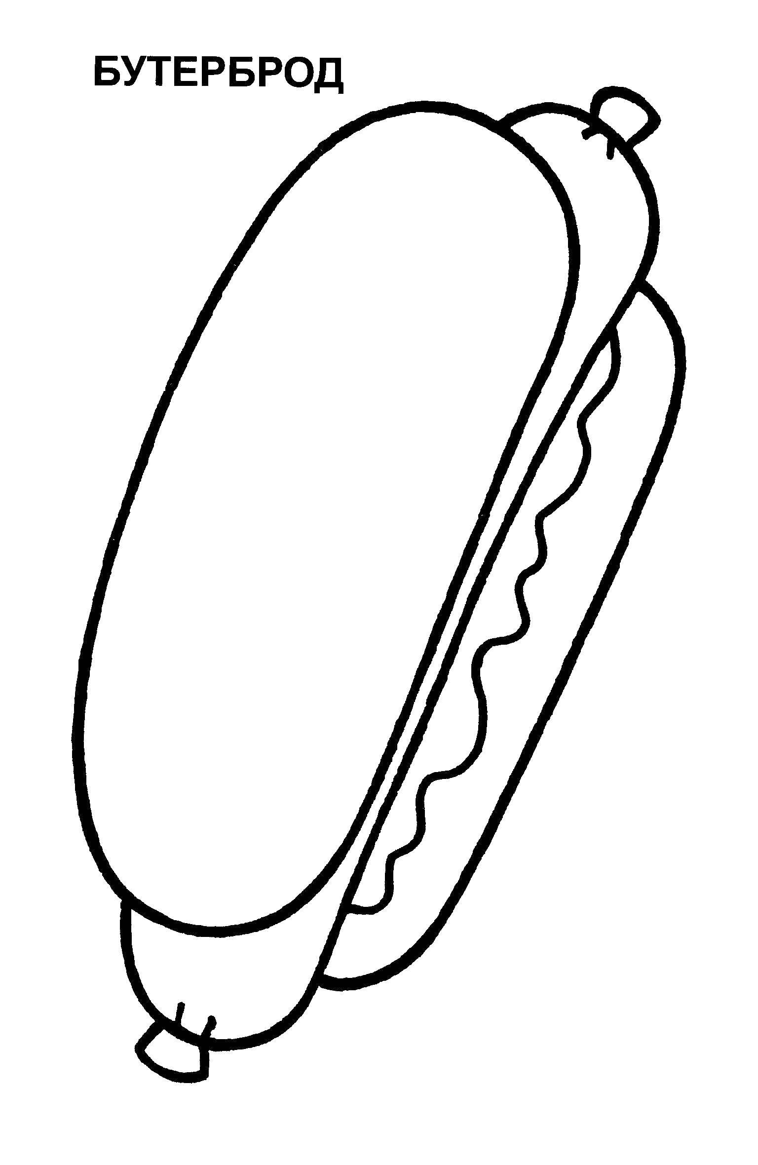 Coloring Sandwich. Category The food. Tags:  sandwich, food.