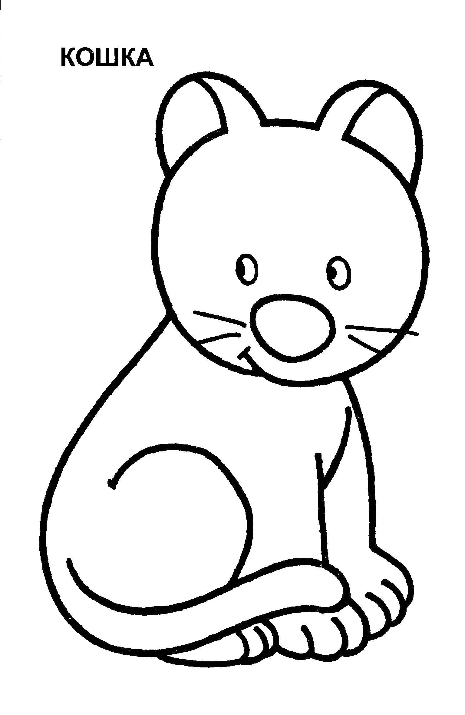 Название: Раскраска Кошка. Категория: Раскраски для малышей. Теги: кошка.