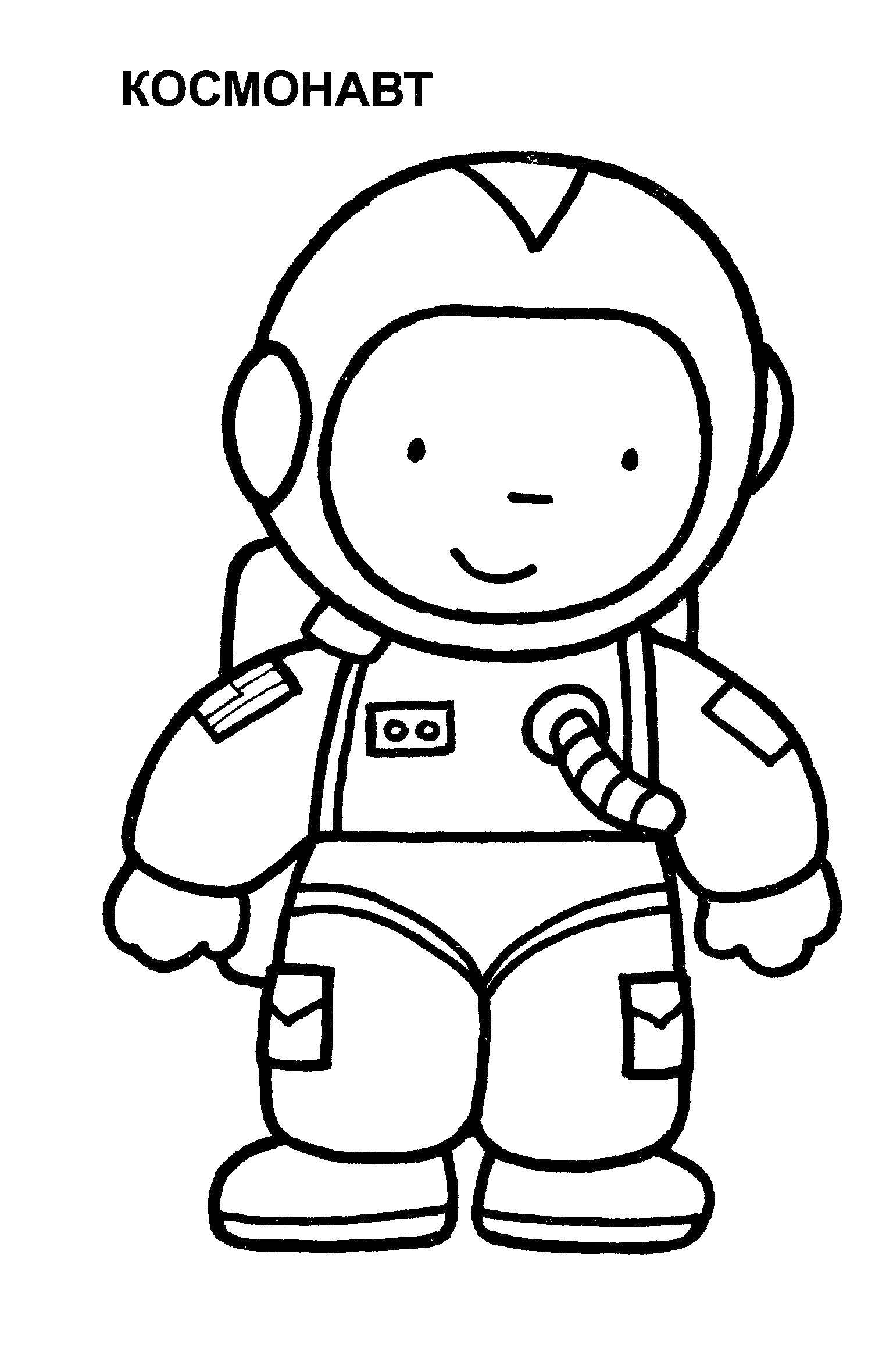 Название: Раскраска Космонавт. Категория: Раскраски для малышей. Теги: космонавт.
