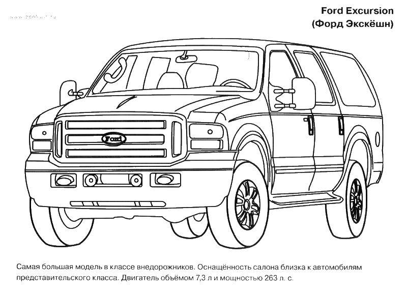 Опис: розмальовки  Форд. Категорія: машини. Теги:  форд, машина.