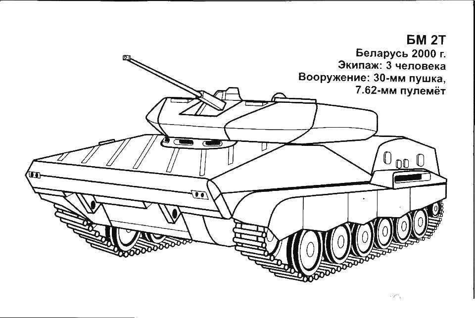 Coloring Tank BM 2T. Category weapons. Tags:  Tanks.