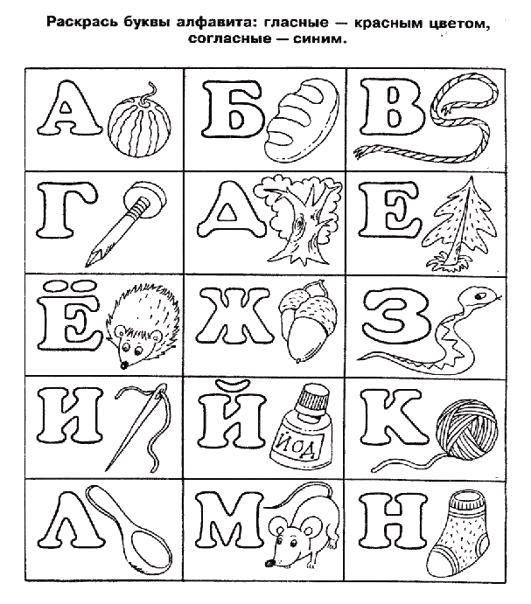 Coloring ABC. Category the alphabet. Tags:  The alphabet, letters.