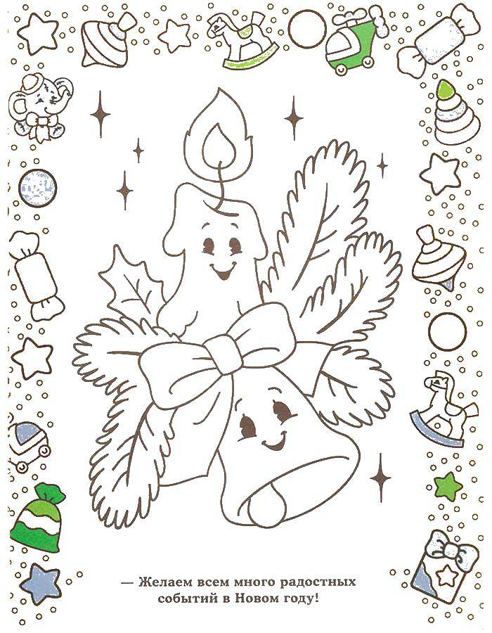 Coloring Greetings new year. Category greeting cards. Tags:  greetings, new year.