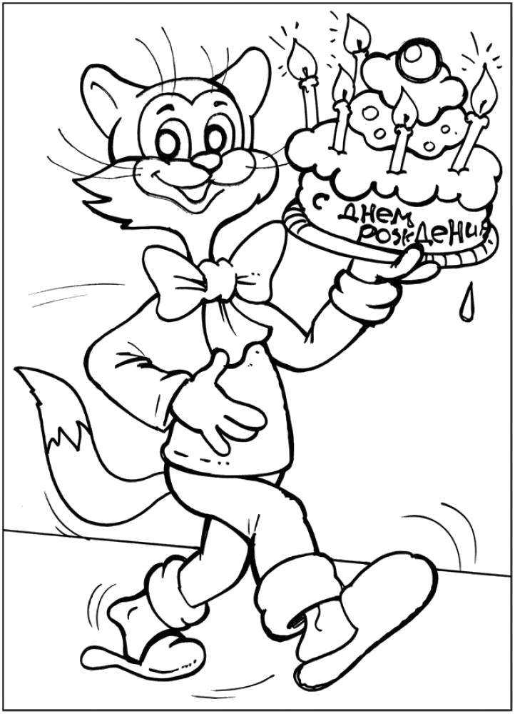 Coloring Leopold the cat congratulates happy birthday. Category greeting cards. Tags:  Congratulation, Birthday, cake.