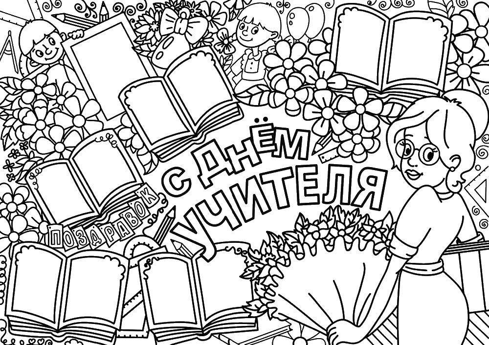 Coloring Congratulations. Category greeting cards. Tags:  greetings.