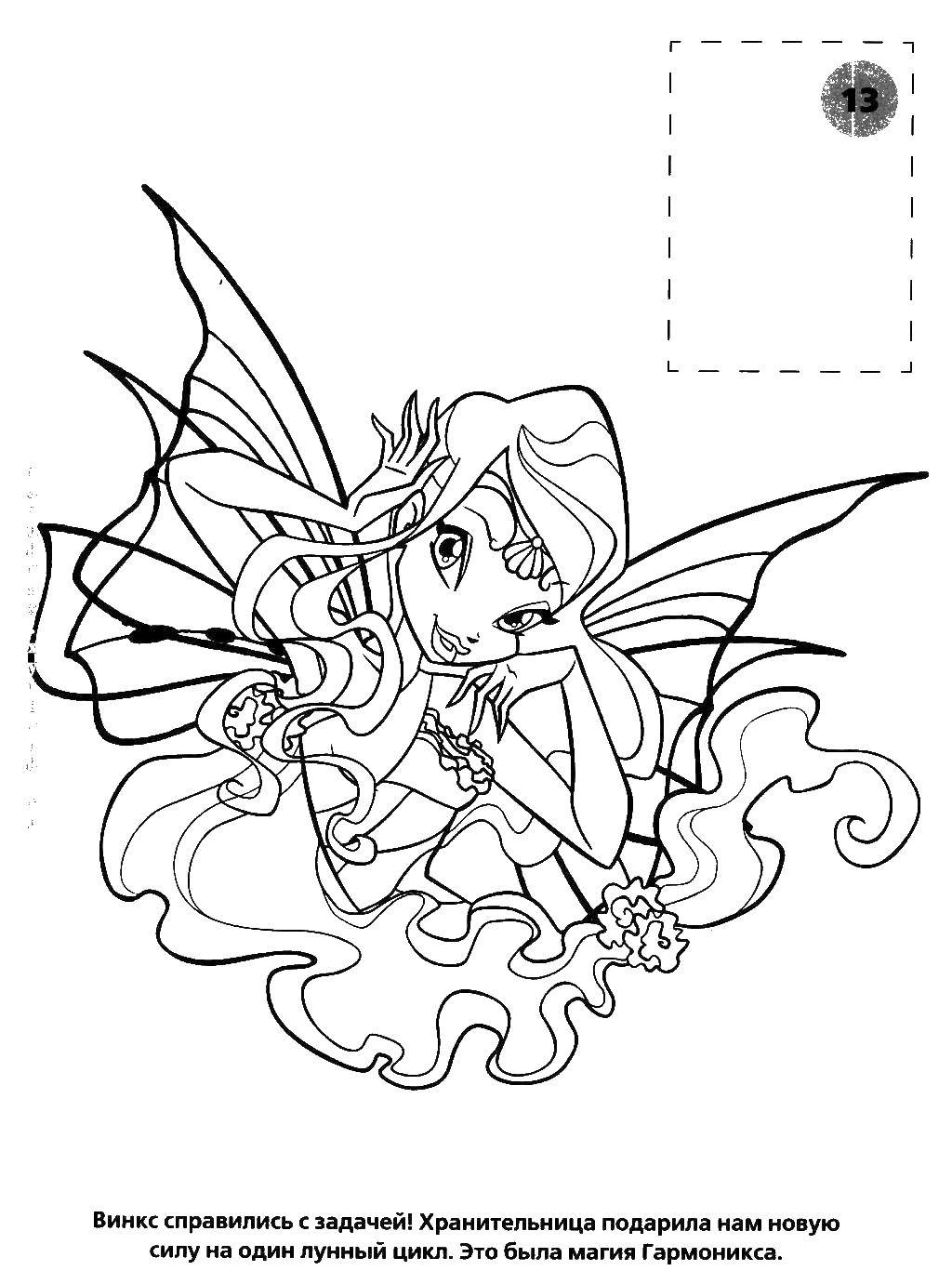 Coloring Layla, the fairy of winx club. Category Winx. Tags:  Winx, Fairies.