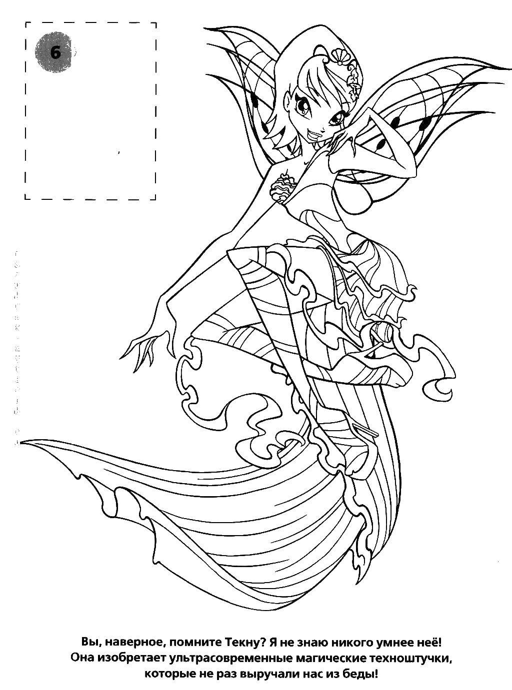 Coloring Tecna from winx club. Category Winx. Tags:  Winx, Pixie, TEKNO.