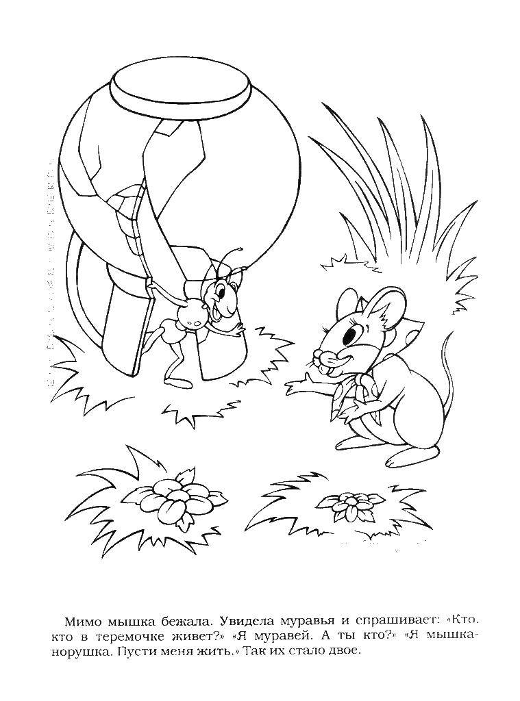 Название: Раскраска Мышка увидела кувшин. Категория: сказка теремок. Теги: кувшин, мышка.