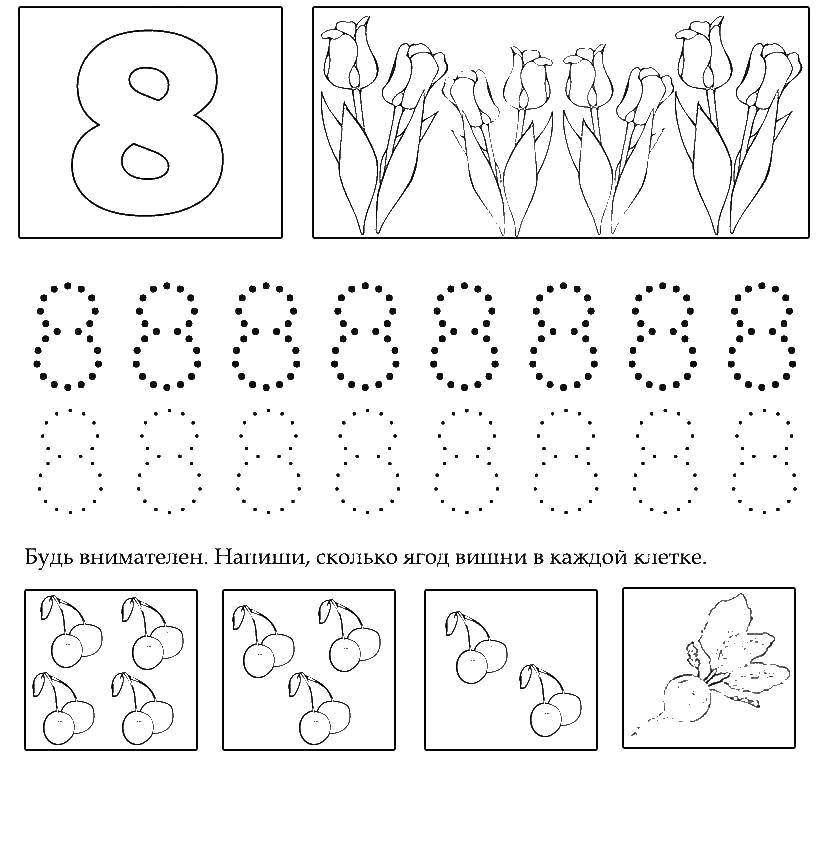 Coloring Learn to count , figure 8. Category tracing numbers. Tags:  Numbers , account numbers.