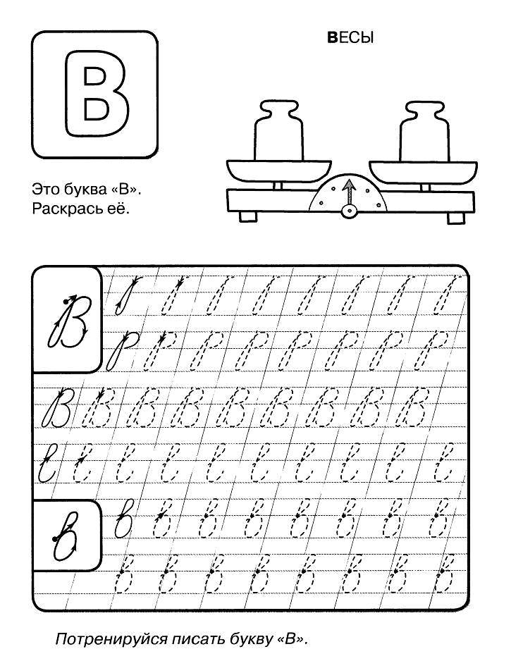 Coloring Learn uppercase letters. Category tracing letters. Tags:  The alphabet, letters, words.