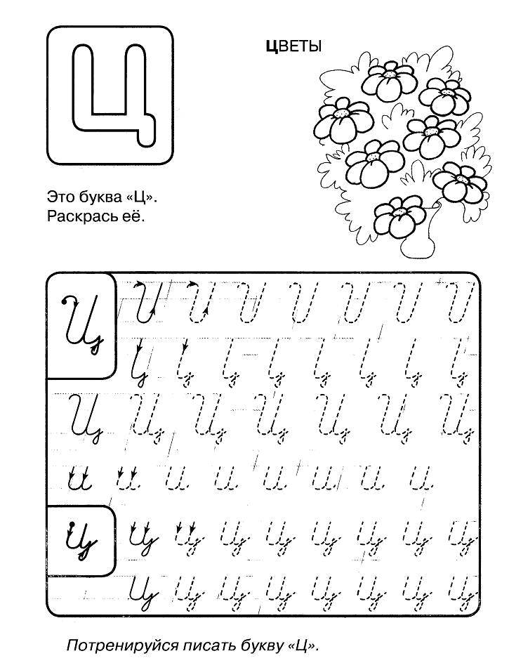 Coloring Learn uppercase letters. Category tracing letters. Tags:  The alphabet, letters, words.