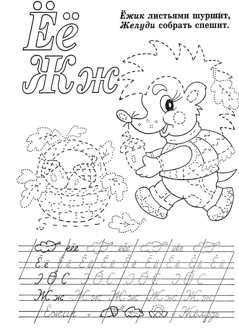 Coloring Learn uppercase letters. Category ABCs . Tags:  The alphabet, letters, words.