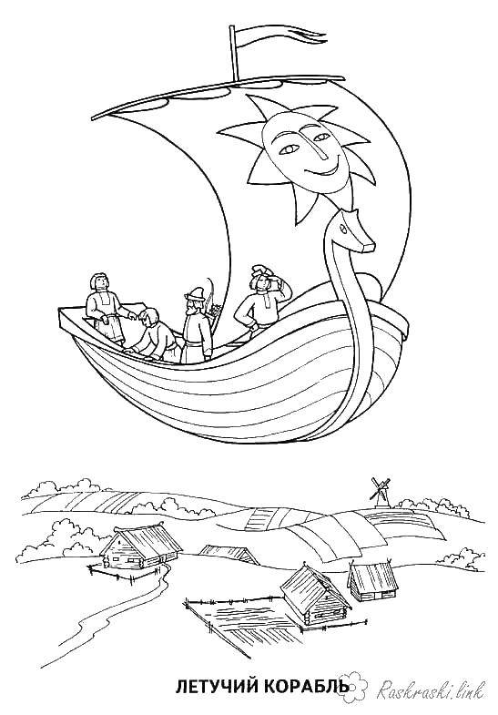 Coloring Flying ship. Category Fairy tales. Tags:  ship, fairy tales.