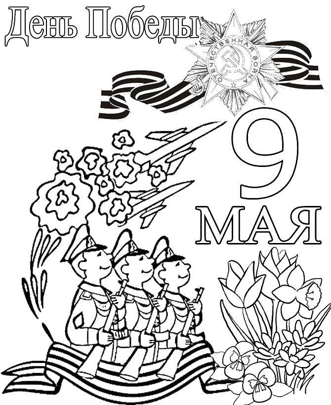 Coloring Congratulations to 9 may. Category coloring to the victory day. Tags:  Greeting, may 9, Victory Day.