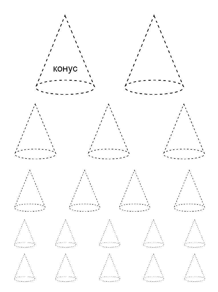 Coloring Geometric shapes. Category shapes. Tags:  Shapes, cone.