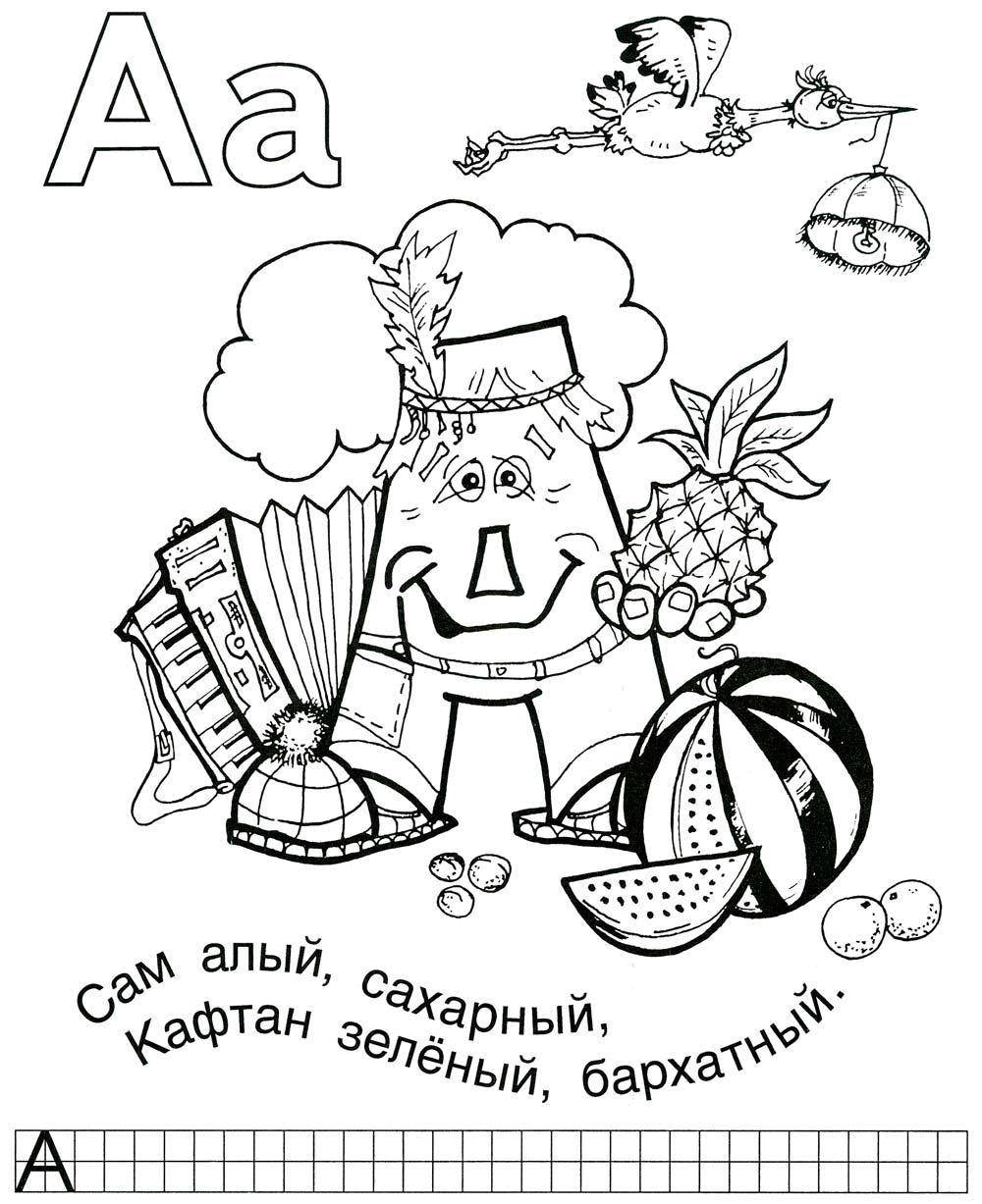 Coloring ABC. Category ABCs . Tags:  The alphabet, letters, words.